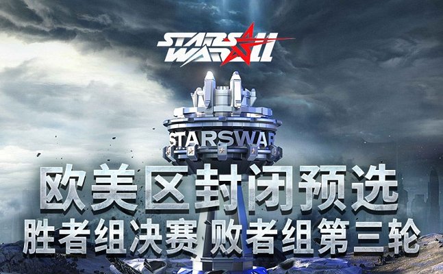 星际争霸 II 2023年3月23日 StarsWar11 欧美区封闭预选 败者组第三轮&胜者组决赛 2024 